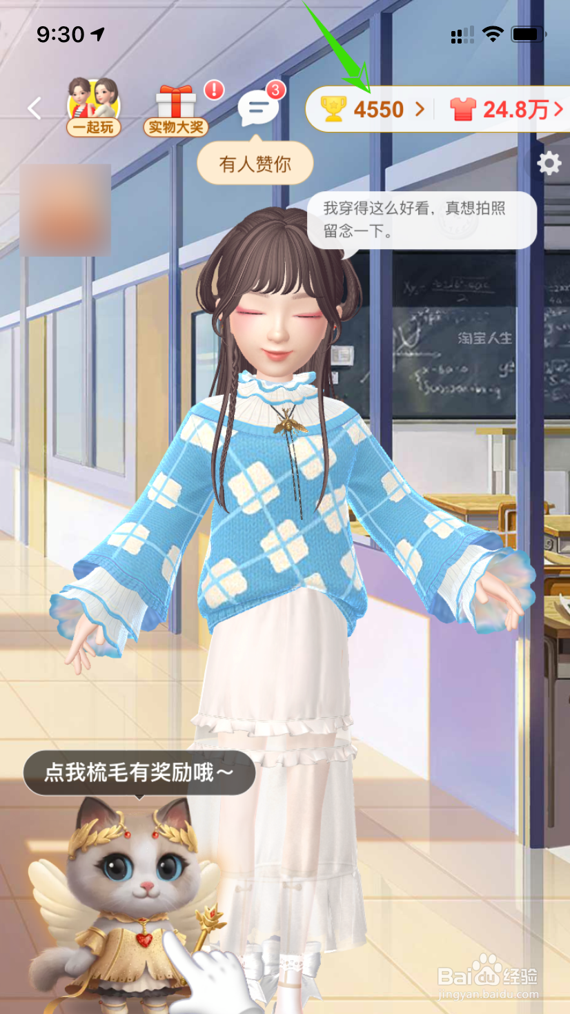 怎么看淘宝一年的消费