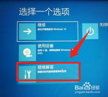 Win10怎么进入安全模式
