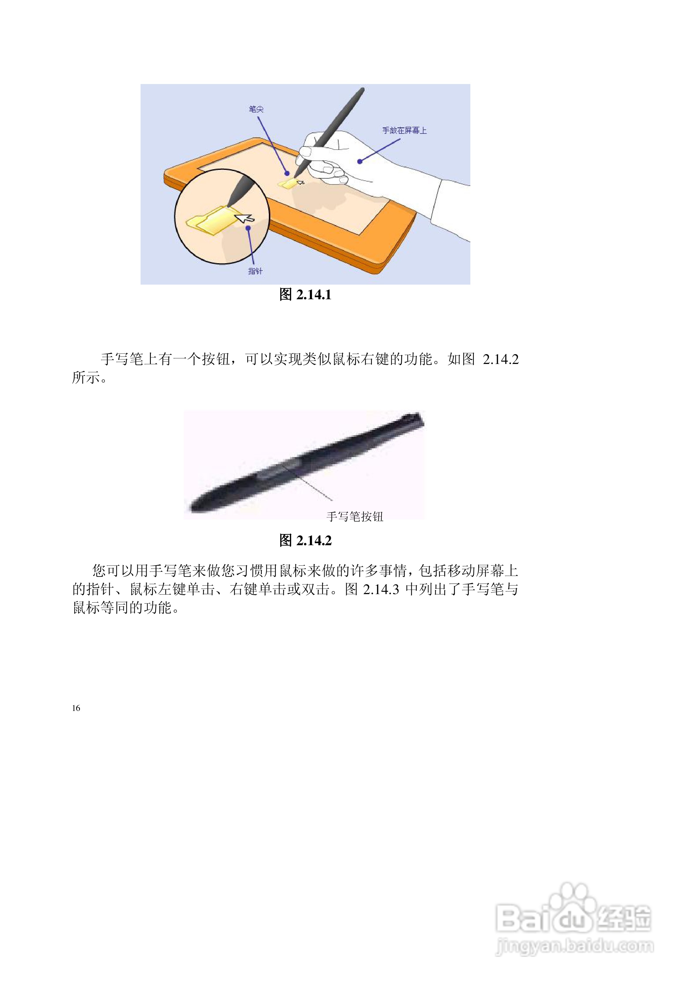 联想昭阳商羽T100笔记本电脑说明书:[2]