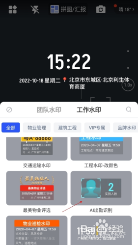 马克水印相机怎么添加水印