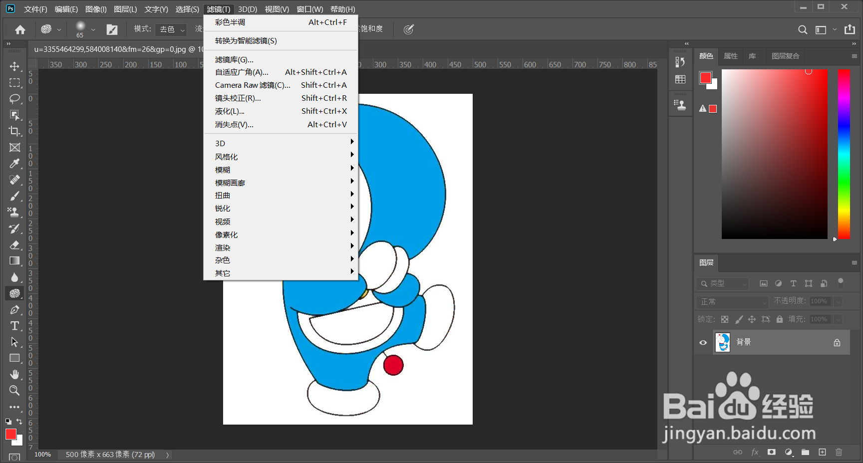 如何使用Photoshop将素材镜头模糊