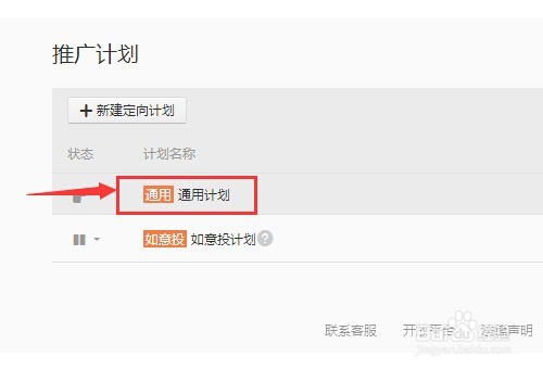 淘宝客卖家推广教程
