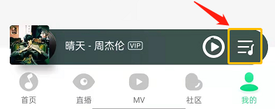 QQ音乐怎么关闭自动播放推荐歌曲