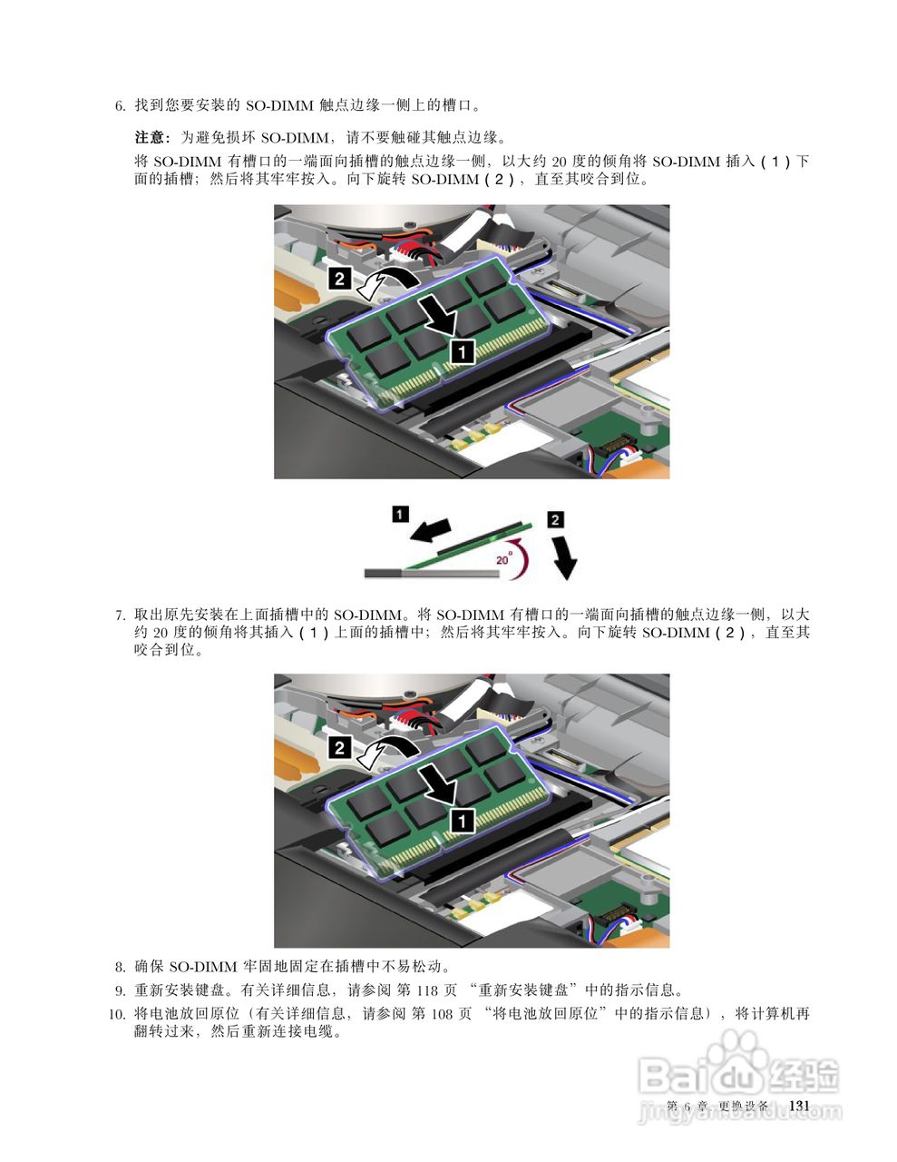 IBM(ThinkPad)W520笔记本电脑使用说明书:[15]