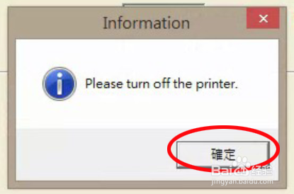 L120 L201 L301打印机废墨收集垫已满怎么解决