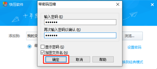 Win10如何给文件夹加密