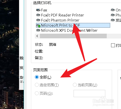 txt文件怎么打印