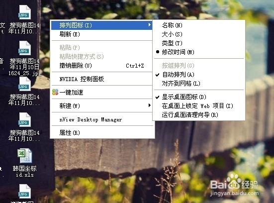 怎么让桌面的图片缩略图