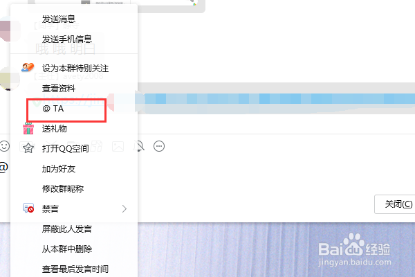 QQ群里怎么@别人简单?