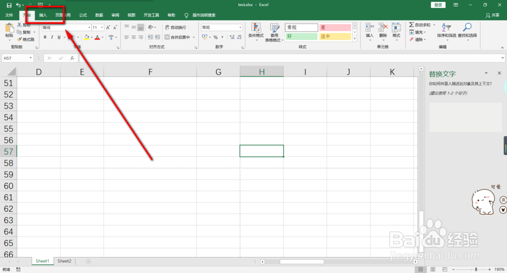 Excel 如何输入特殊符号