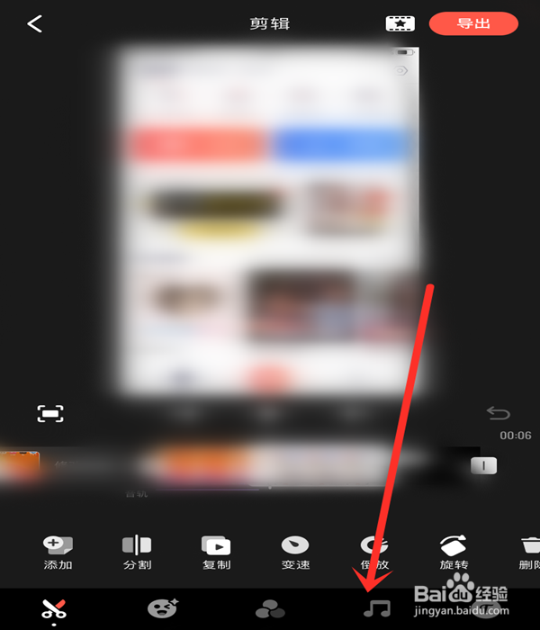 快影怎么增加多段音乐效果