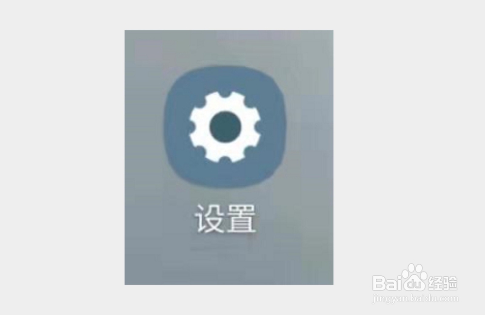 三星S9+怎么设置电池百分比
