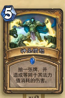 炉石传说JJC卡牌分析——圣骑士篇