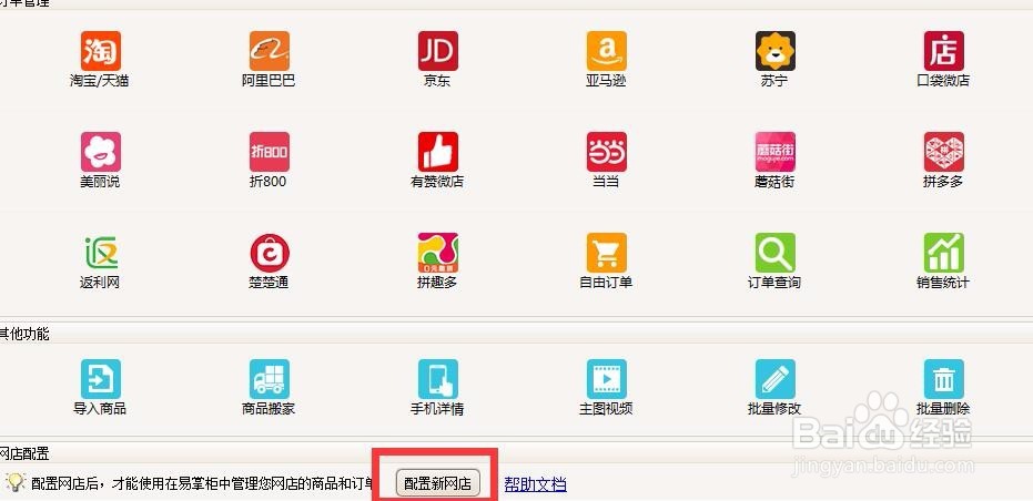 与快递助手类似的打单软件是什么