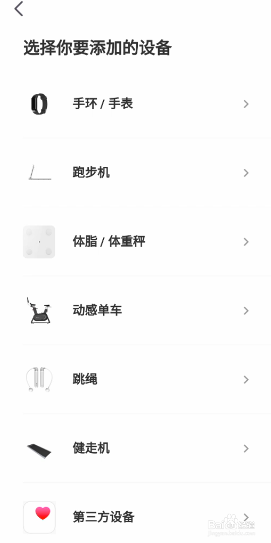 Keep如何添加智能设备