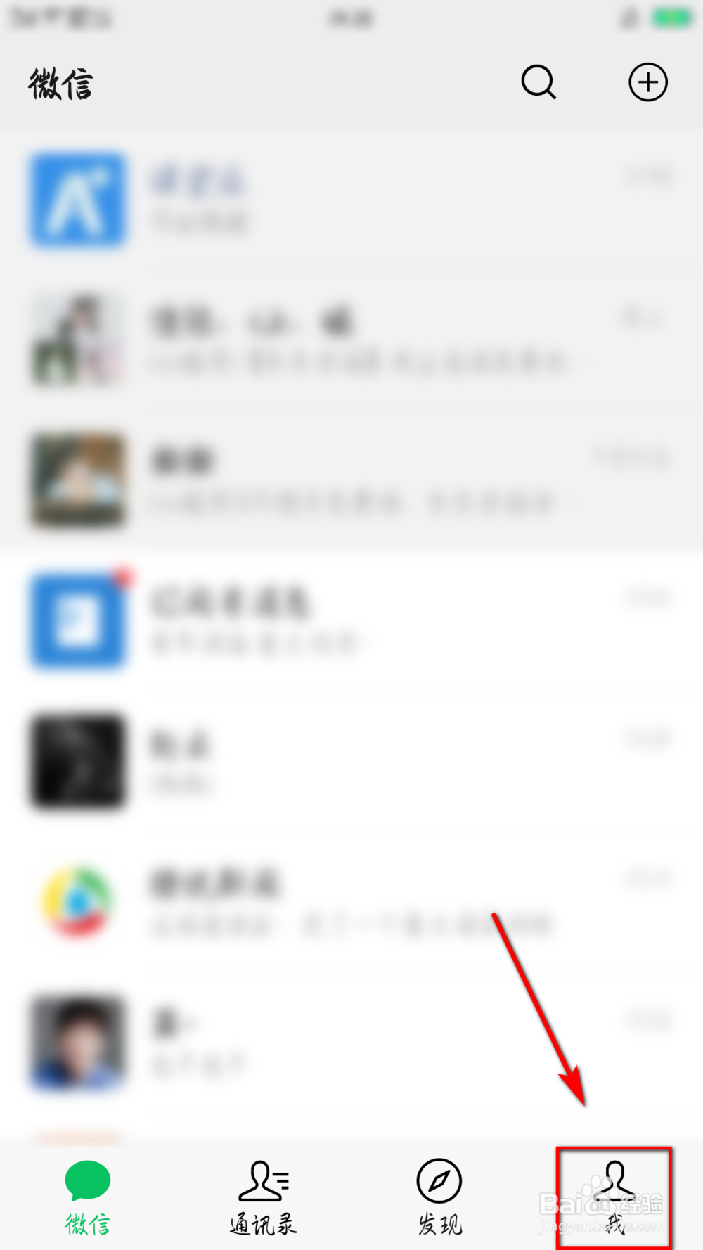 微信怎么退出登录？