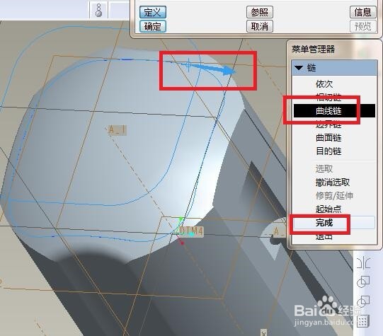 Pro/e5.0如何造一个削笔器