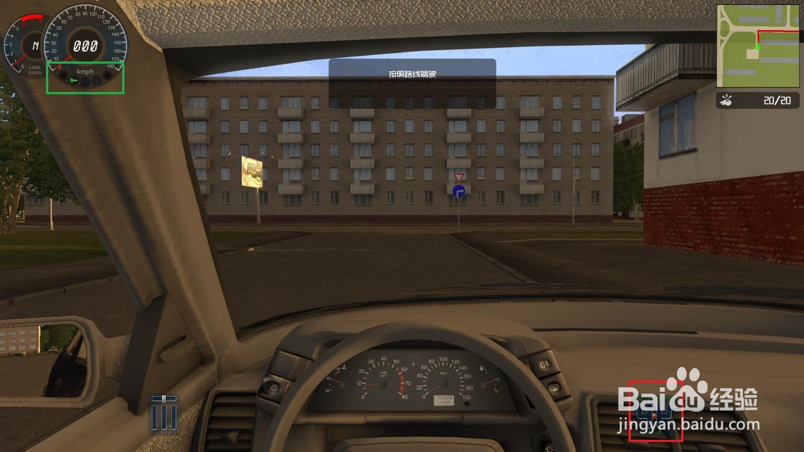 莱仕达方向盘如何设置三维导师驾校场内驾驶键位