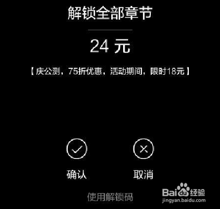 纪念碑谷2解锁码怎么领取