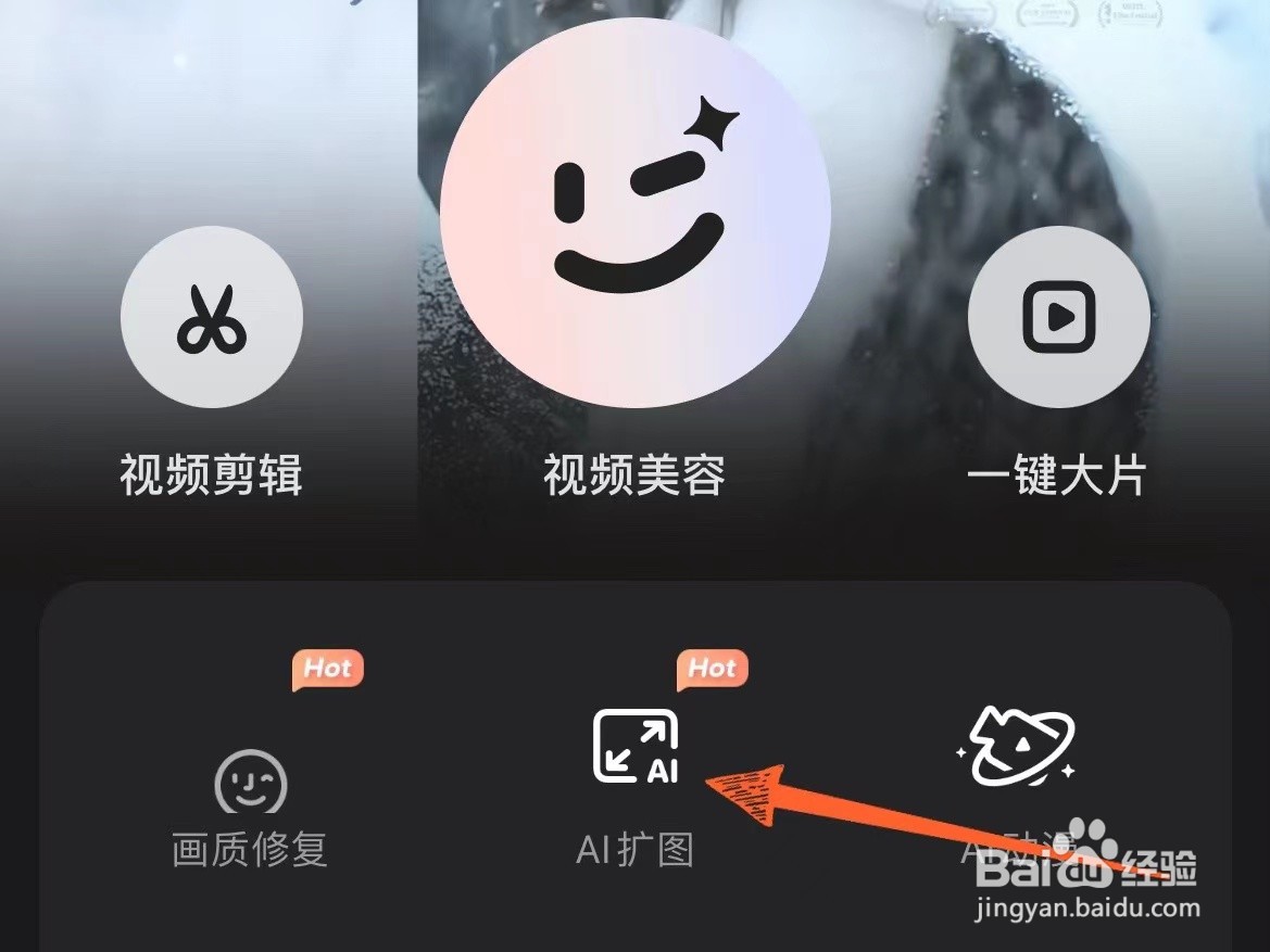 wink上AI扩图怎么弄