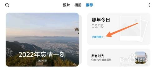在小米手机中如何开启横屏设置