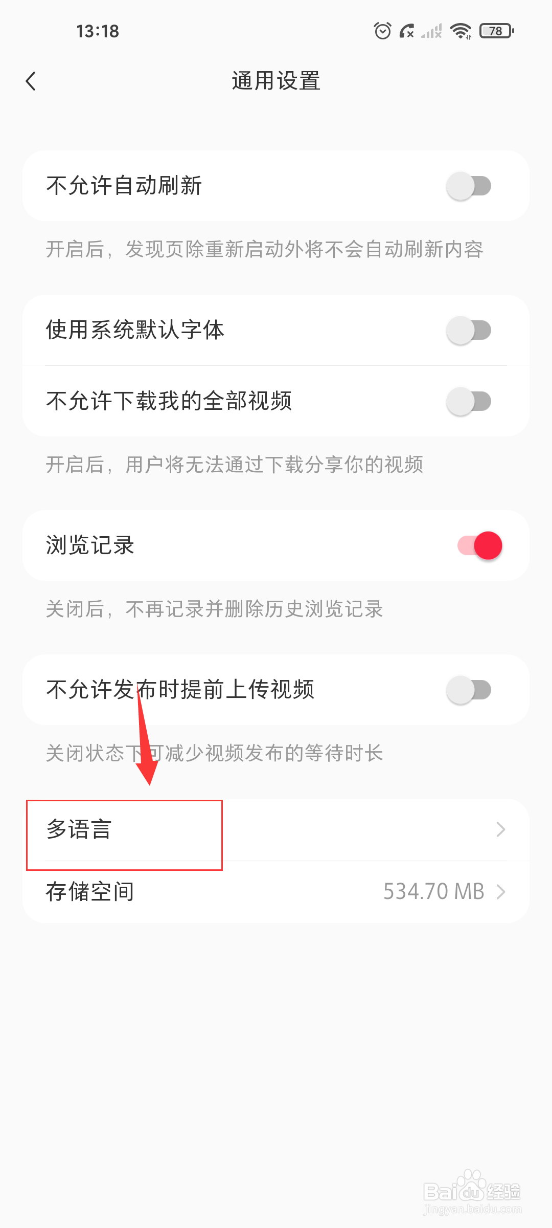 小红书怎么把语言切换成繁体中文