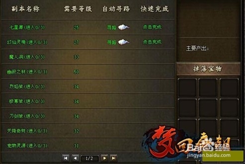 《梦回唐朝》新手专栏：探索快速升级秘诀