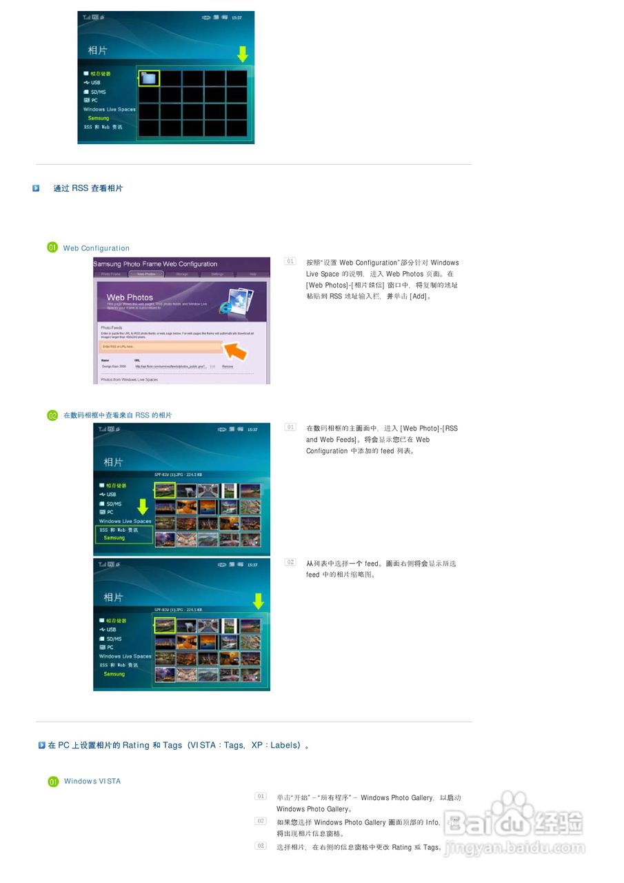 三星SPF-86V数码相框使用说明书:[3]