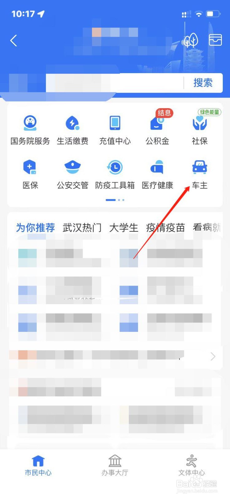 如何使用支付宝的驾考题库服务