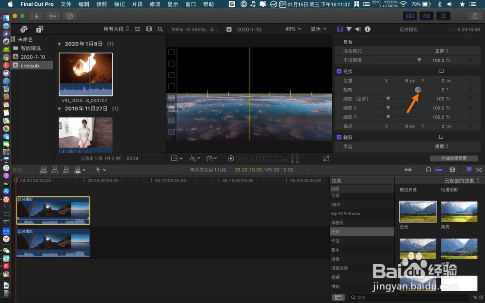 finalcutprox怎么给视频加平行空间效果