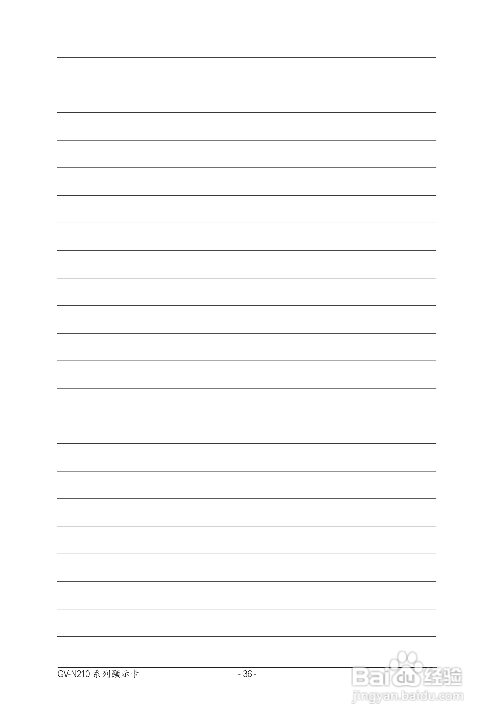 GV-N210SL-1GI/GV-N210D3-1GI NVIDIA GeForce 210顯示:[4]