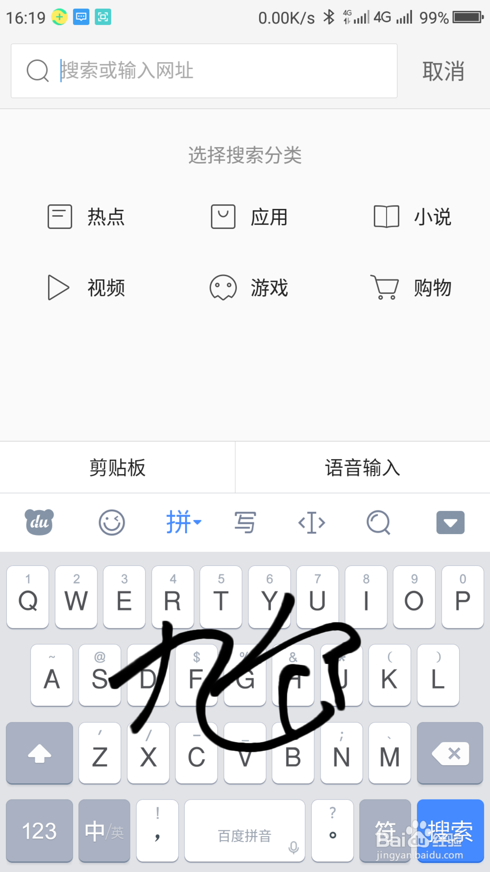 华为畅玩7X怎么手写输入