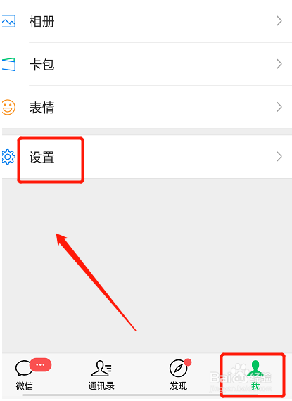 微信如何绑定qq邮箱