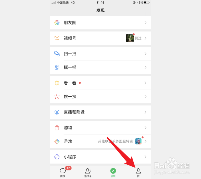 微信自拍表情怎么删除