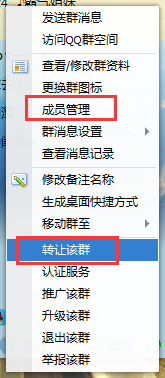 如何进行QQ群的一些常见操作？