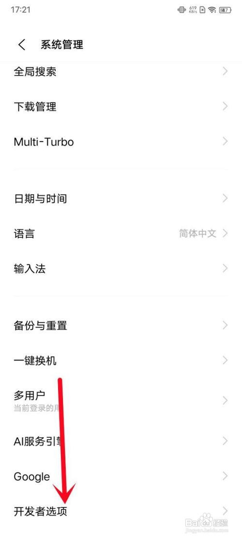 vivo X70怎么打开低亮度防屏闪