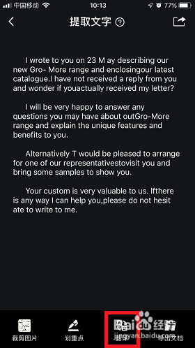 手机qq图片上的英语/英语截图怎么翻译成中文