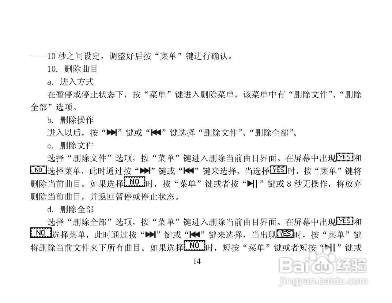 纽曼RV30数码录音笔使用说明书:[2]