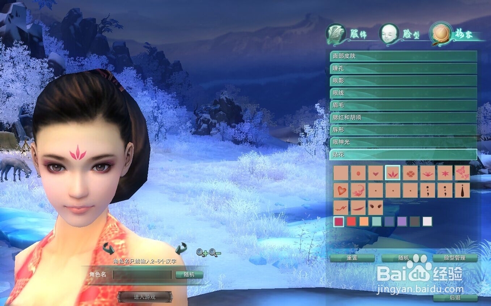 剑三如何免费捏脸