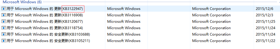 Win10更新失败的解决办法