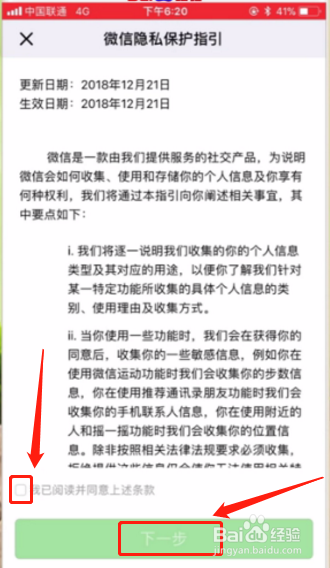 如何帮助外国人注册微信