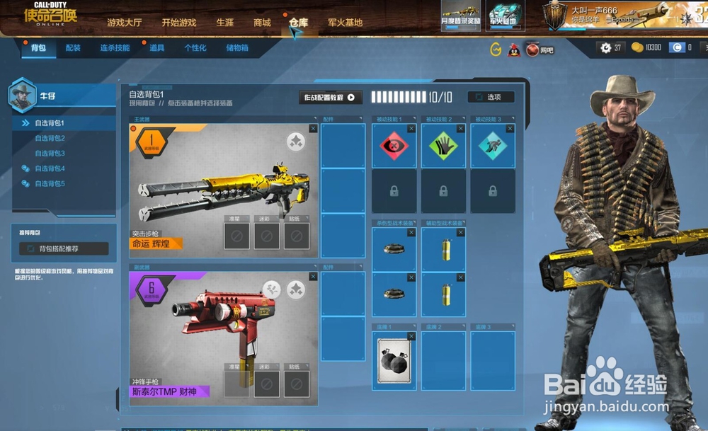 使命召唤OL中宝箱开启钥匙如何获得和装配