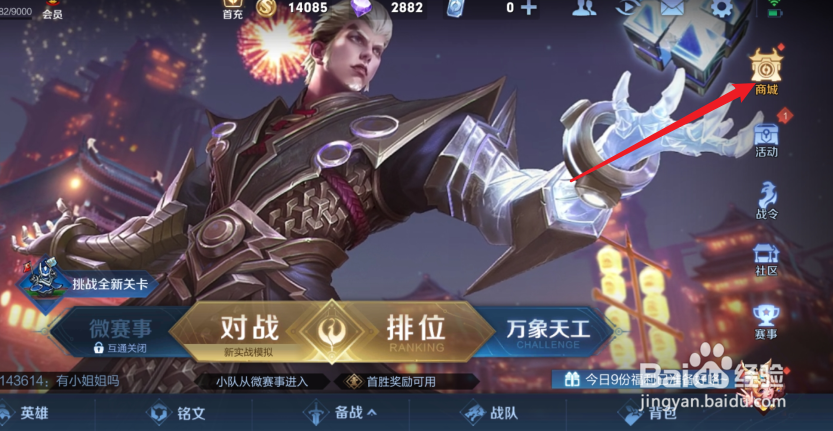 王者荣耀好嗨哟语音包有效期多久
