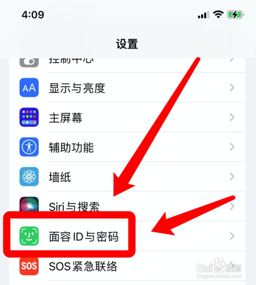 苹果手机没有面容如何设置