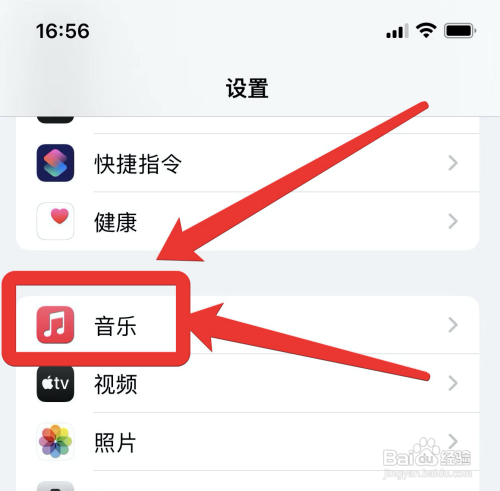 iphone13音乐待机页怎么去掉?