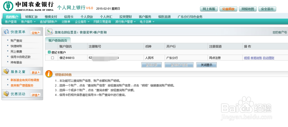 如何查询银行卡开户行地址支行行号