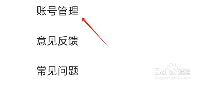 恋小助APP如何清理缓存