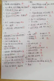 陕西师范大学教育硕士备考经验
