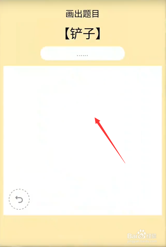 qq红包铲子怎么画