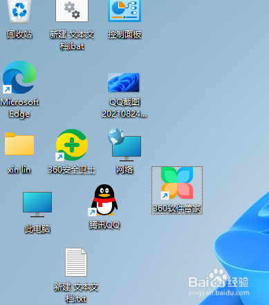 Win11桌面图标随意摆放方法分享